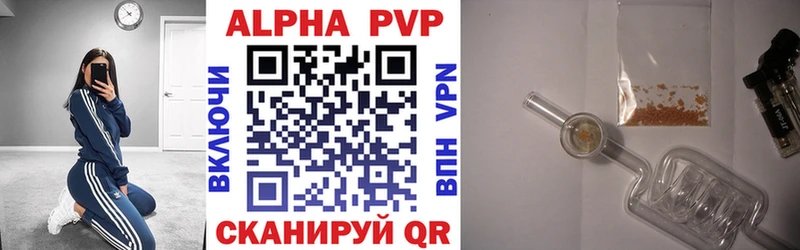 Alpha PVP СК КРИС  закладки  Коломна 