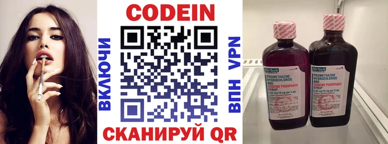 Codein напиток Lean (лин)  где можно купить   Коломна 