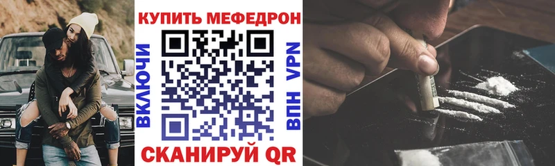 МЕФ мяу мяу  Коломна 