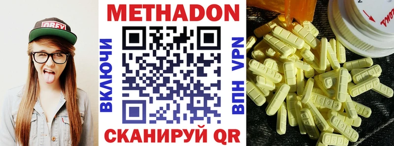 МЕТАДОН белоснежный  цена наркотик  Коломна 
